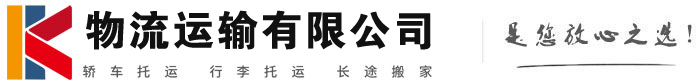 加乐镇物流有限公司